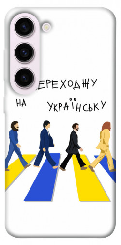 Чехол itsPrint Переходжу на українську для Samsung Galaxy S23+