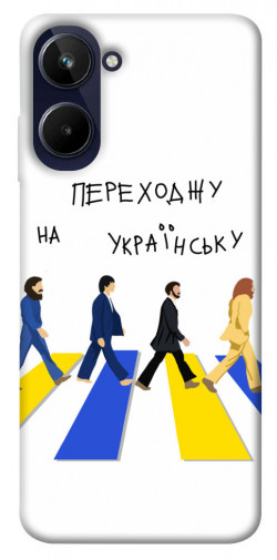 Чехол itsPrint Переходжу на українську для Realme 10 4G
