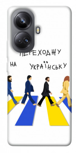Чехол itsPrint Переходжу на українську для Realme 10 Pro+
