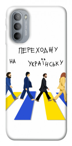 Чехол itsPrint Переходжу на українську для Motorola Moto G31
