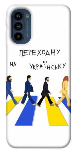Чехол itsPrint Переходжу на українську для Motorola Moto G41