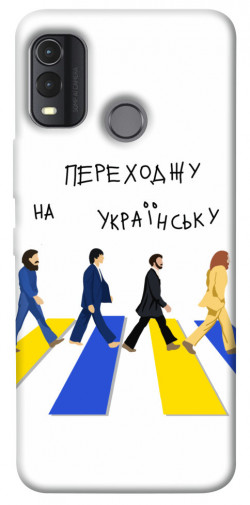 Чехол itsPrint Переходжу на українську для Nokia G11 Plus