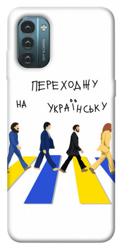 Чехол itsPrint Переходжу на українську для Nokia G21