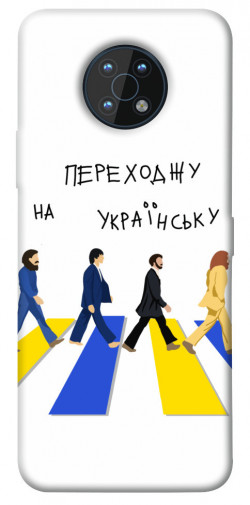 Чехол itsPrint Переходжу на українську для Nokia G50