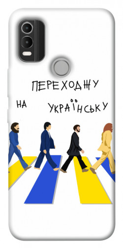Чехол itsPrint Переходжу на українську для Nokia C21 Plus