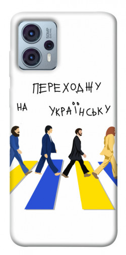 Чехол itsPrint Переходжу на українську для Motorola Moto G23