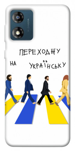 Чехол itsPrint Переходжу на українську для Motorola Moto E13