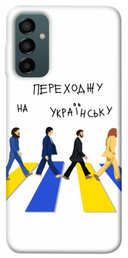 Чохол itsPrint Переходжу на українську для Samsung Galaxy M14 5G