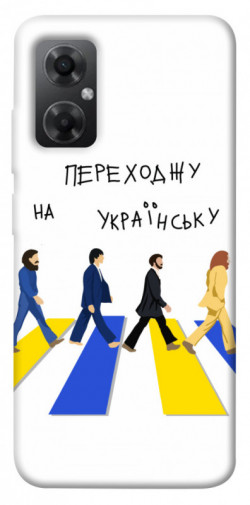 Чехол itsPrint Переходжу на українську для Xiaomi Redmi Note 11R