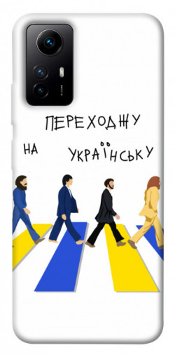 Чехол itsPrint Переходжу на українську для Xiaomi Redmi Note 12S