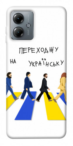 Чехол itsPrint Переходжу на українську для Motorola Moto G14