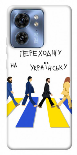 Чехол itsPrint Переходжу на українську для Motorola Edge 40