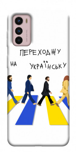 Чехол itsPrint Переходжу на українську для Motorola Moto G42