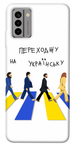 Чехол itsPrint Переходжу на українську для Nokia G22