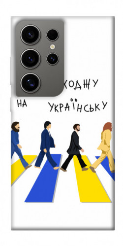 Чехол itsPrint Переходжу на українську для Samsung Galaxy S24 Ultra