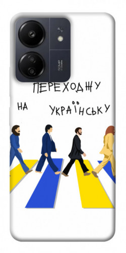 Чохол itsPrint Переходжу на українську для Xiaomi Redmi 13C