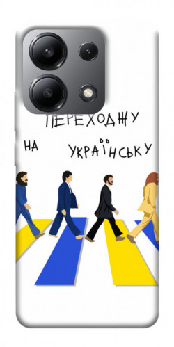 Чохол itsPrint Переходжу на українську для Xiaomi Redmi Note 13 4G