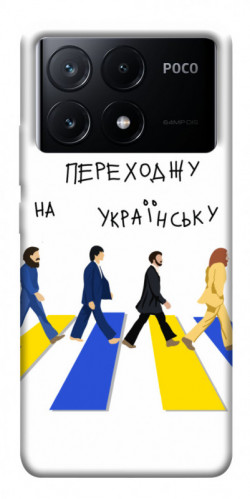 Чехол itsPrint Переходжу на українську для Xiaomi Poco X6