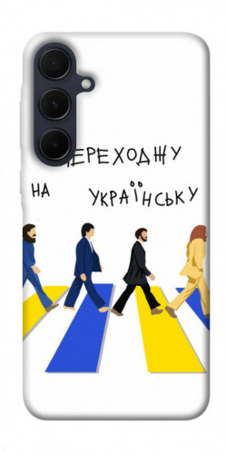 Чехол itsPrint Переходжу на українську для Samsung Galaxy A55