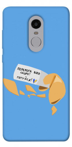 Чохол itsPrint Переможне передбачення для Xiaomi Redmi Note 4X / Note 4 (Snapdragon)