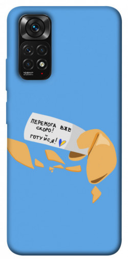 Чехол itsPrint Переможне передбачення для Xiaomi Redmi Note 11 (Global) / Note 11S