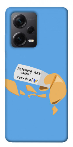 Чехол itsPrint Переможне передбачення для Xiaomi Redmi Note 12 Pro+ 5G