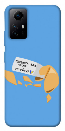 Чехол itsPrint Переможне передбачення для Xiaomi Redmi Note 12S