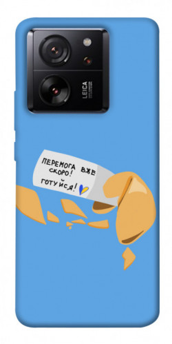 Чехол itsPrint Переможне передбачення для Xiaomi 13T