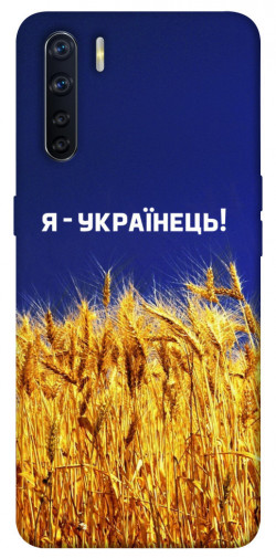 Чохол itsPrint Я українець! для Oppo A91