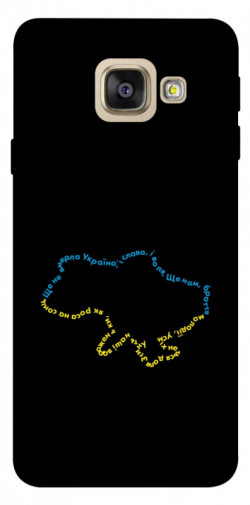 Чехол itsPrint Brave Ukraine 2 для Samsung A520 Galaxy A5 (2017)