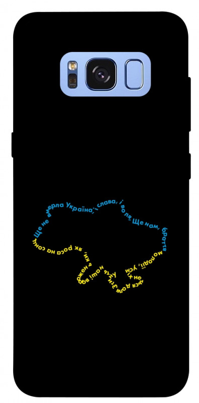 Чехол itsPrint Brave Ukraine 2 для Samsung G950 Galaxy S8, itsellopt, купить оптом с доставкой