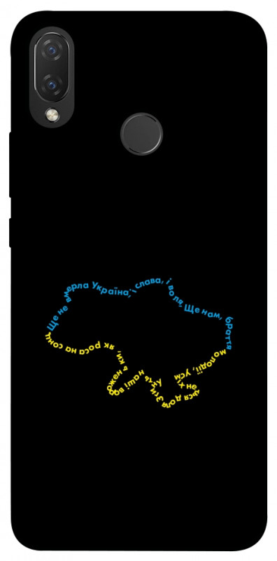 Чехол itsPrint Brave Ukraine 2 для Huawei P Smart+ (nova 3i), itsellopt, купить оптом с доставкой