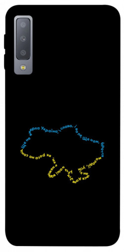 Чохол itsPrint Brave Ukraine 2 для Samsung A750 Galaxy A7 (2018)