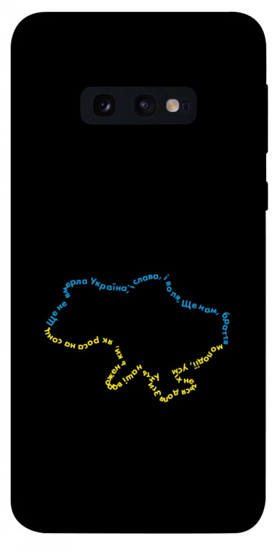 Чехол itsPrint Brave Ukraine 2 для Samsung Galaxy S10e, itsellopt, купить оптом с доставкой