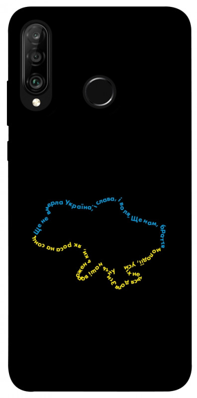 Чехол itsPrint Brave Ukraine 2 для Huawei P30 lite, itsellopt, купить оптом с доставкой