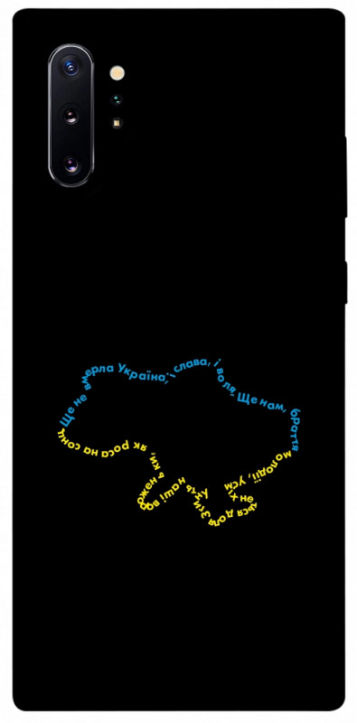 Чехол itsPrint Brave Ukraine 2 для Samsung Galaxy Note 10 Plus, itsellopt, купить оптом с доставкой