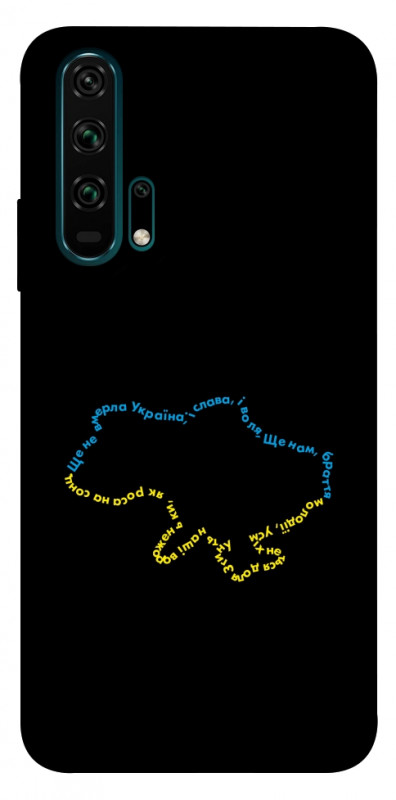 Чехол itsPrint Brave Ukraine 2 для Huawei Honor 20 Pro, itsellopt, купить оптом с доставкой