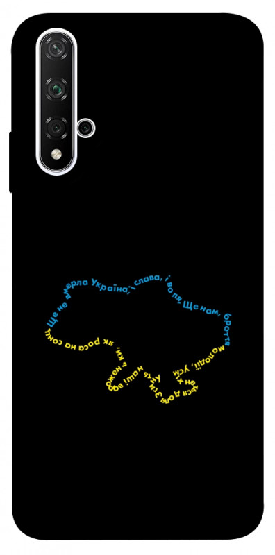 Чехол itsPrint Brave Ukraine 2 для Huawei Honor 20 / Nova 5T, itsellopt, купить оптом с доставкой