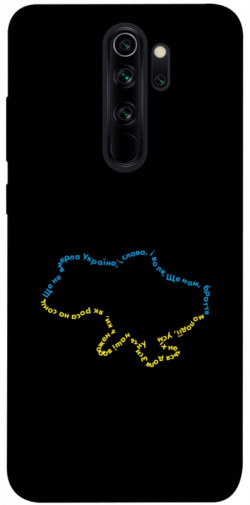 Чехол itsPrint Brave Ukraine 2 для Xiaomi Redmi Note 8 Pro