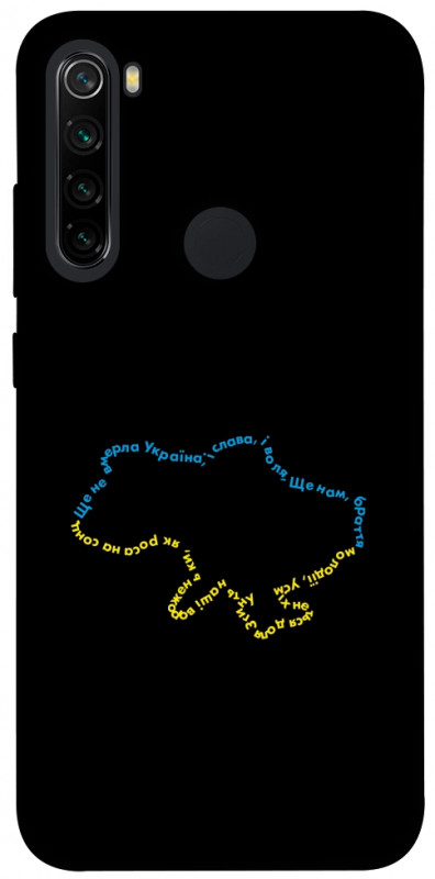 Чехол itsPrint Brave Ukraine 2 для Xiaomi Redmi Note 8, itsellopt, купить оптом с доставкой