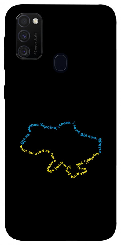 Чехол itsPrint Brave Ukraine 2 для Samsung Galaxy M30s / M21, itsellopt, купить оптом с доставкой