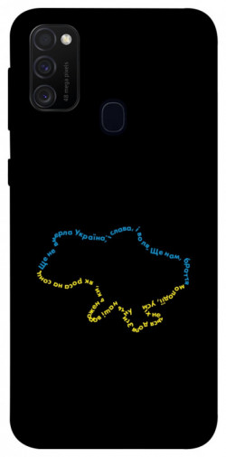 Чохол itsPrint Brave Ukraine 2 для Samsung Galaxy M30s / M21