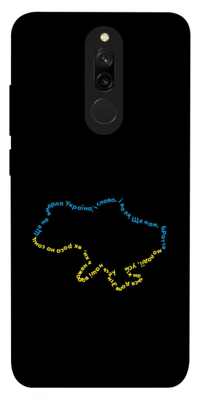 Чехол itsPrint Brave Ukraine 2 для Xiaomi Redmi 8, itsellopt, купить оптом с доставкой