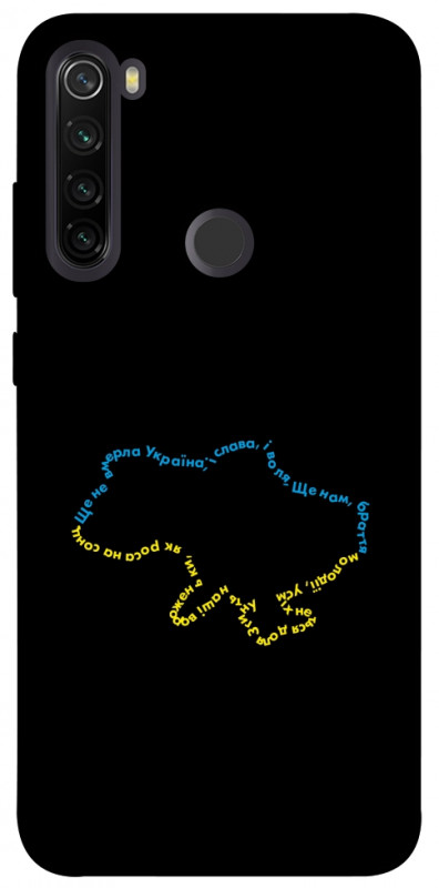 Чехол itsPrint Brave Ukraine 2 для Xiaomi Redmi Note 8T, itsellopt, купить оптом с доставкой