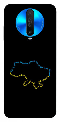 Чехол itsPrint Brave Ukraine 2 для Xiaomi Redmi K30