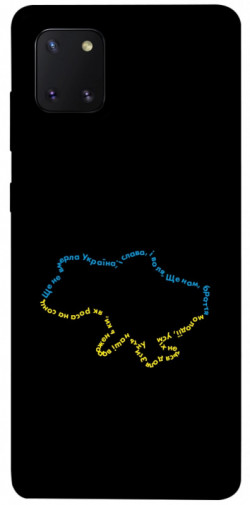 Чехол itsPrint Brave Ukraine 2 для Samsung Galaxy Note 10 Lite (A81)