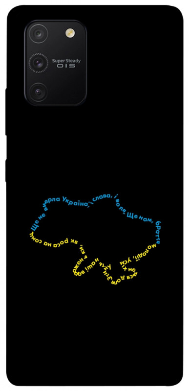 Чехол itsPrint Brave Ukraine 2 для Samsung Galaxy S10 Lite, itsellopt, купить оптом с доставкой