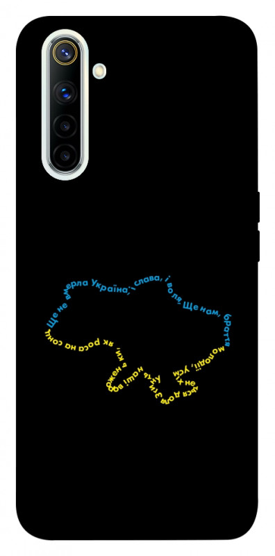 Чехол itsPrint Brave Ukraine 2 для Realme 6, itsellopt, купить оптом с доставкой