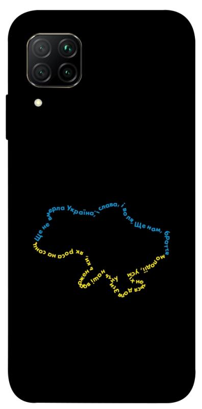 Чехол itsPrint Brave Ukraine 2 для Huawei P40 Lite, itsellopt, купить оптом с доставкой