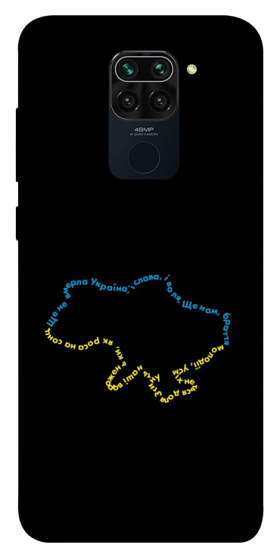 Чехол itsPrint Brave Ukraine 2 для Xiaomi Redmi Note 9 / Redmi 10X, itsellopt, купить оптом с доставкой